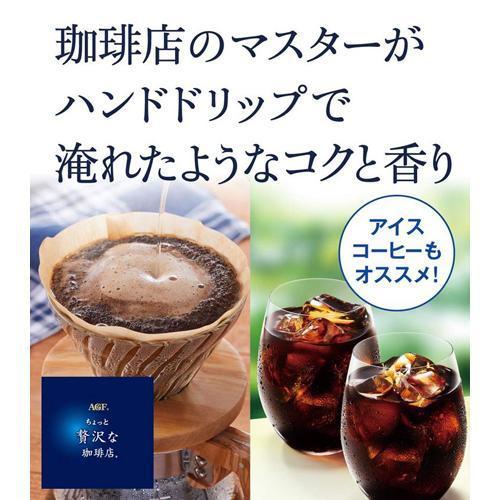 Agf ちょっと贅沢な珈琲店 レギュラーコーヒー プレミアムドリップ モカ ブレンド 8g 14袋入 爽快ドラッグ 通販 Yahoo ショッピング