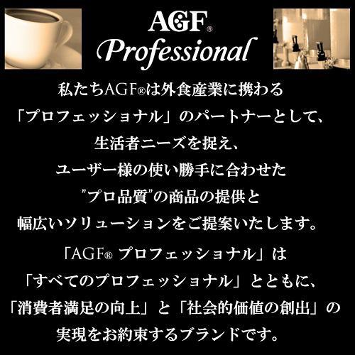 AGF プロフェッショナル 特上煎茶 1杯用 ( 50本入 )/ Professional