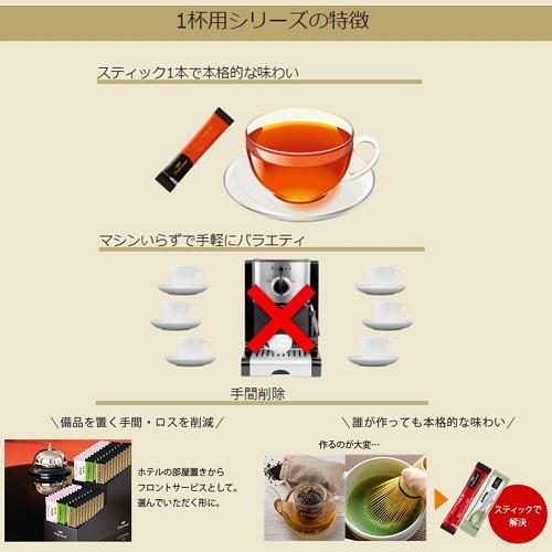 AGF プロフェッショナル 特上煎茶 1杯用 ( 50本入 )/ Professional