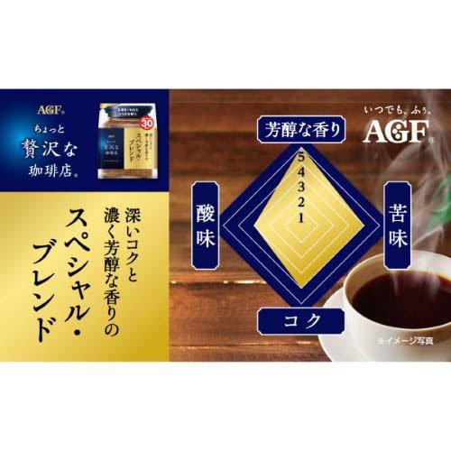 AGF ちょっと贅沢な珈琲店 インスタントコーヒー スペシャルブレンド