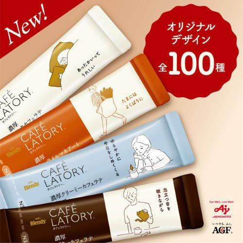 AGF ブレンディ カフェラトリー スティック 濃厚キャラメルマキアート