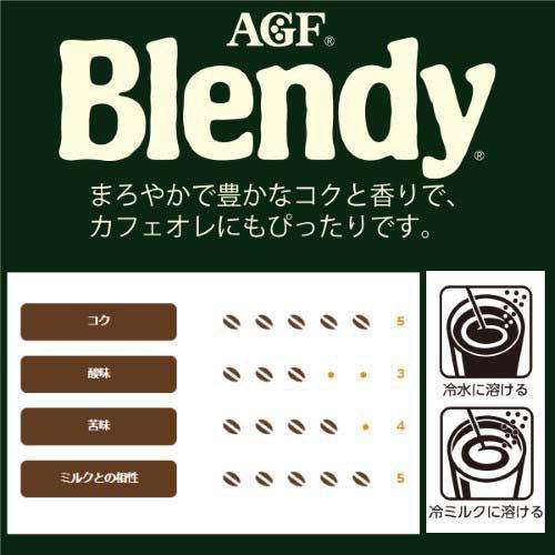 AGF ブレンディ ( 155g )/ ブレンディ(Blendy) : 爽快ドラッグ - 通販