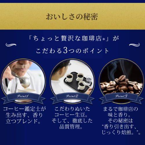 AGF ちょっと贅沢な珈琲店 スティックブラック スペシャル・ブレンド