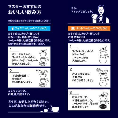 AGF ちょっと贅沢な珈琲店 レギュラーコーヒー粉 北海道薫る深煎り