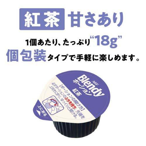 AGF ブレンディ ポーション 濃縮ティー紅茶 ( 18g*21個 )/ ブレンディ