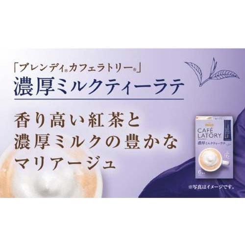 AGF ブレンディ カフェラトリー スティック 濃厚ミルクティーラテ