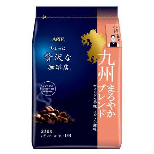 AGF ちょっと贅沢な珈琲店 レギュラー・コーヒー 九州まろやかブレンド