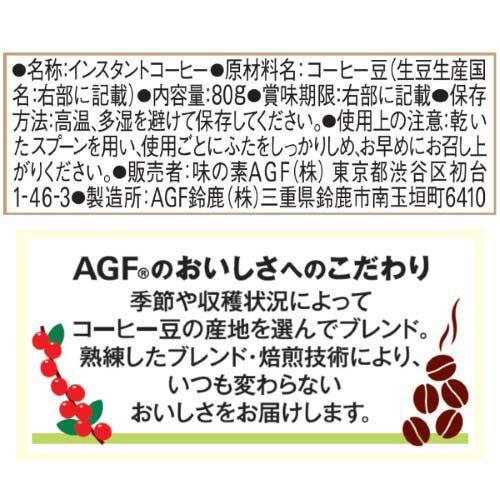AGF マキシム インスタントコーヒー 瓶 ( 80g )/ マキシム(MAXIM