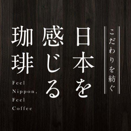 まとめ売り 森彦の時間 森彦ブレンド140g×72袋セット 賞味期限2024.9 まとめ売り 森彦の時間 森彦ブレンド140g×72袋セット 賞味期限