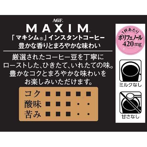 AGF マキシム インスタントコーヒー 袋 詰め替え ( 60g