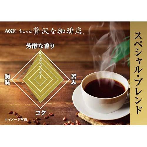 AGF ちょっと贅沢な珈琲店 インスタントコーヒー スペシャルブレンド