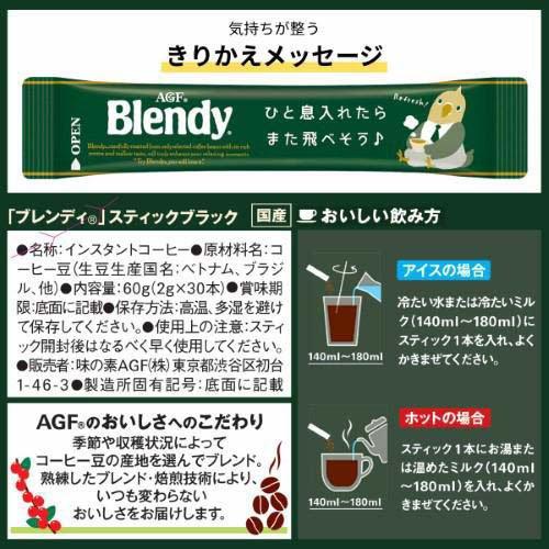 送料込 美品V10スティック＆ハンディ エコ57分中26分30秒MAX4分20秒 スティック】味の素AGF ブレンディ カフェラトリー スティック