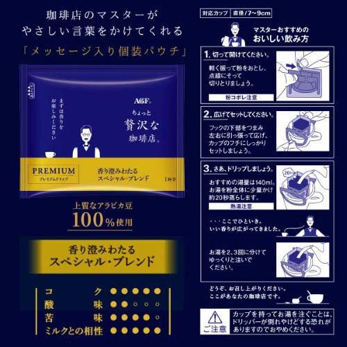 珈琲ぶれいく様、専用商品。 選べる配送月】富士山麓ぶれんど ドリップバッグコーヒー3種セット