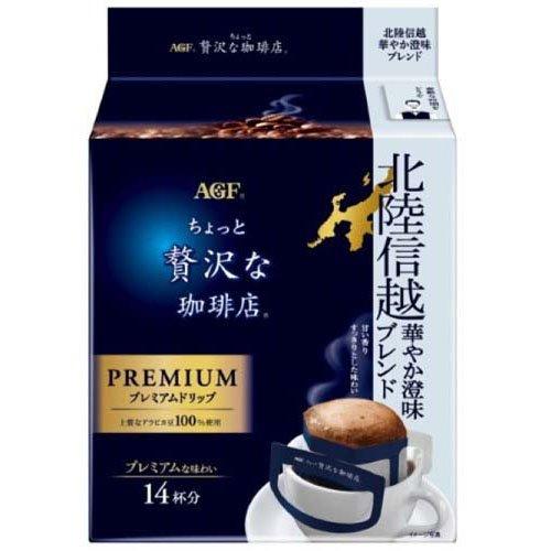 AGF ちょっと贅沢な珈琲店 ドリップコーヒー 北陸信越 華やか澄味