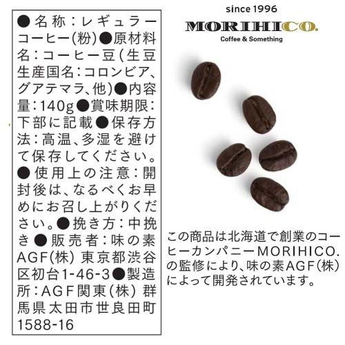 AGF 森彦の時間 レギュラーコーヒー 森彦ブレンド コーヒー粉 ( 140g )｜soukai｜03