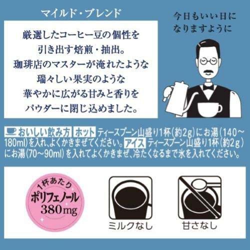 AGF ちょっと贅沢な珈琲店 マイルド・ブレンド 瓶 ( 80g ) : 爽快