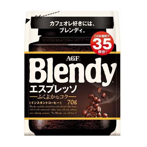 AGF ブレンディ インスタントコーヒー エスプレッソ 袋 詰め替え AGF ブレンディ インスタントコーヒー エスプレッソ 袋 詰め替え