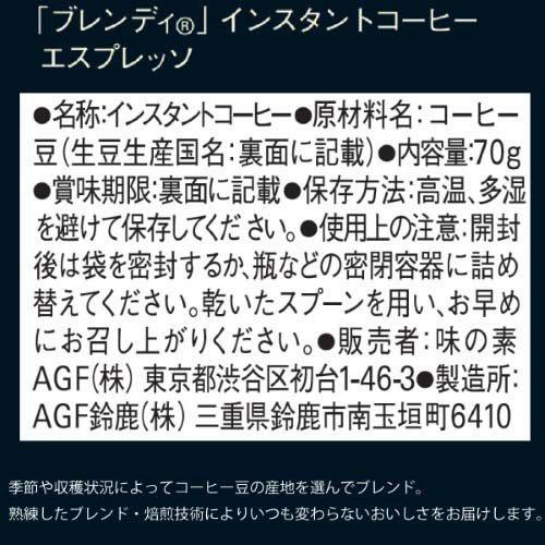 AGF ブレンディ インスタントコーヒー エスプレッソ 袋 詰め替え AGF ブレンディ インスタントコーヒー エスプレッソ 袋 詰め替え