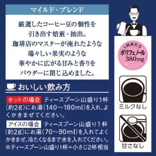 AGF ちょっと贅沢な珈琲店 マイルド・ブレンド 袋 ( 60g ) : 爽快