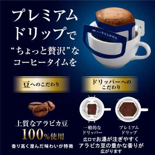 22時半までゲリラセール！1名様限定！ ちょっと贅沢な珈琲店 コーヒー　　24個 ちょっと贅沢な珈琲店®」｜味の素AGF株式会社
