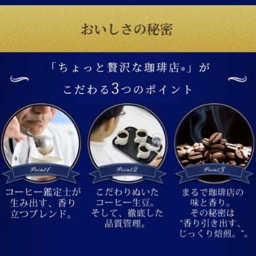 AGF ちょっと贅沢な珈琲店 リッチ・ブレンド 袋 ( 60g ) : 爽快