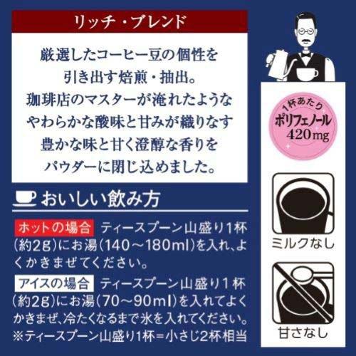 AGF ちょっと贅沢な珈琲店 リッチ・ブレンド 袋 ( 60g ) : 爽快