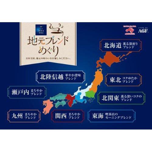 AGF ちょっと贅沢な珈琲店 スティックブラック 瀬戸内まろやかブレンド