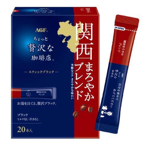 AGF ちょっと贅沢な珈琲店 スティックブラック 関西まろやかブレンド