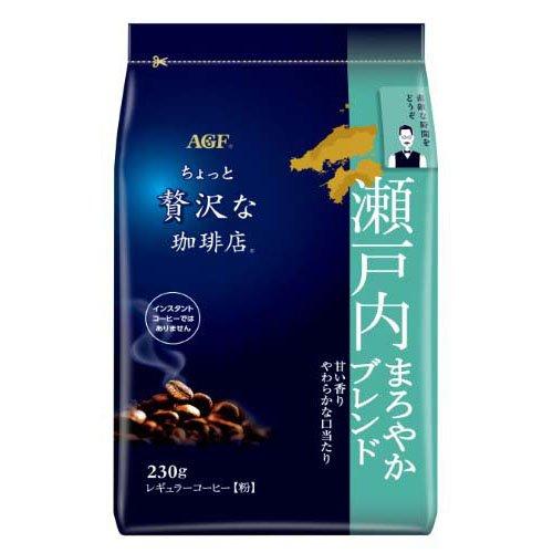 AGF ちょっと贅沢な珈琲店 レギュラーコーヒー粉 瀬戸内まろやか