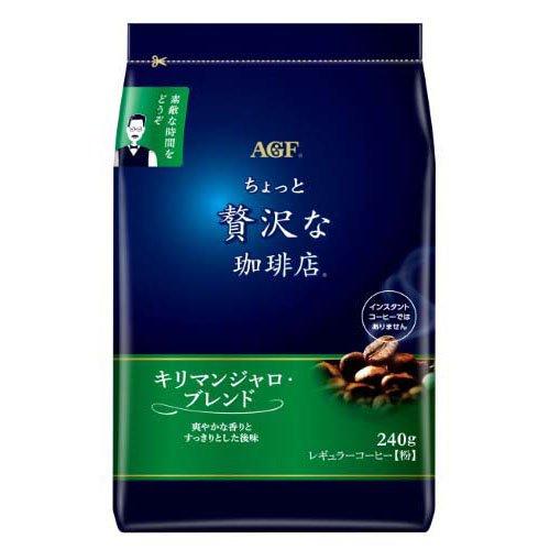 AGF ちょっと贅沢な珈琲店 レギュラー・コーヒー キリマンジャロ AGF ちょっと贅沢な珈琲店 レギュラー・コーヒー キリマンジャロ