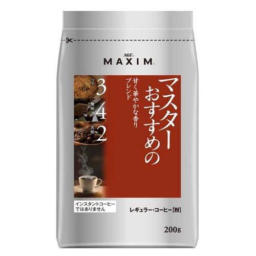 AGF マキシム レギュラーコーヒー マスターおすすめの甘く華やかな香り