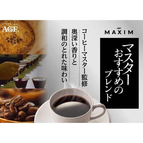 AGF マキシム レギュラーコーヒー マスターおすすめのスペシャル