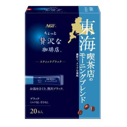 AGF ちょっと贅沢な珈琲店 スティックブラック 東海 喫茶店の AGF ちょっと贅沢な珈琲店 スティックブラック 東海 喫茶店の