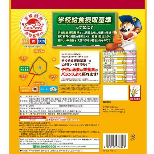 ココくんのチョコクリスピー ( 210g ) : 爽快ドラッグ - 通販 - Yahoo