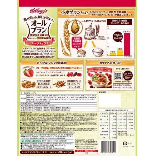 ケロッグ オールブラン フルーツミックス ( 380g )/ 小麦ふすま 小麦