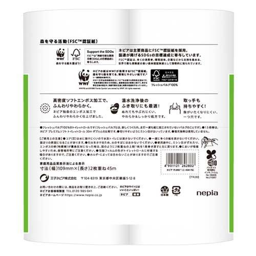 ネピア プレミアムソフト トイレットペーパー 1.5倍巻 ダブル 無香料