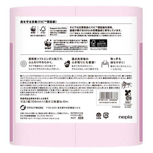 ネピア プレミアムソフト トイレットペーパー 1.5倍巻 ダブル 桜色