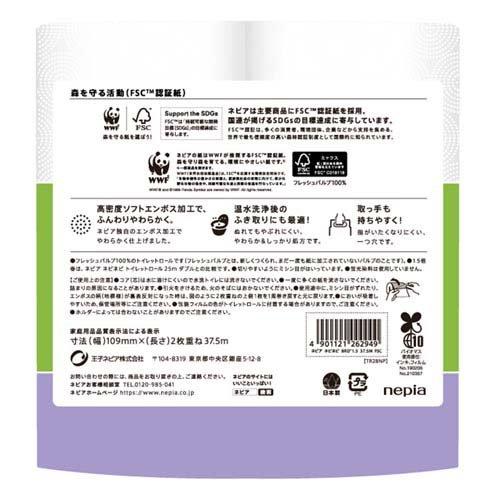 ネピア ネピネピ トイレットペーパー 1.5倍巻 ダブル 無香料 ( 37.5m×8