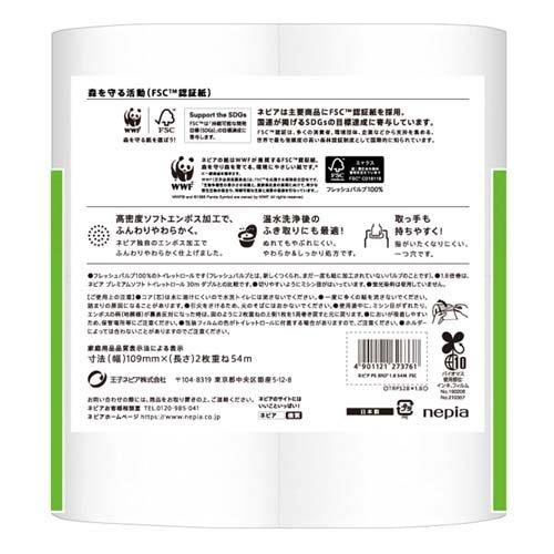 ネピア プレミアムソフト トイレットペーパー 1.8倍巻 ダブル 無香料