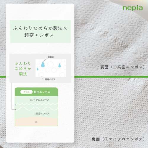 ネピア トイレットペーパー 30m ダブル 無香料 ( 12ロール )/ ネピア