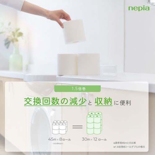 ネピア トイレットペーパー 1.5倍巻 37.5m ダブル ボタニカル柄 無香料
