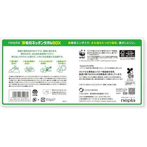 なおぴーページ 王子ネピア ネピア ペーパータオル パブリックハンドタオルフレッシュM