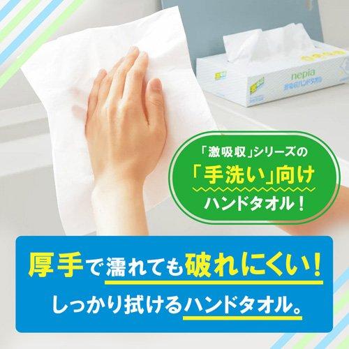 ネピア 激吸収ハンドタオル ペーパータオル ( 200枚入(100組)*5個
