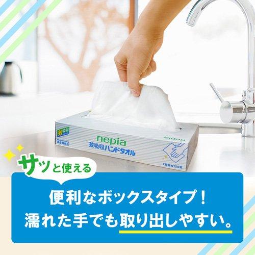 ネピア 激吸収ハンドタオル ペーパータオル ( 200枚入(100組)*5個