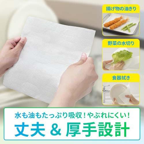 ネピア 激吸収 キッチンペーパー 厚手タイプ 2倍巻 ( 100カット*4