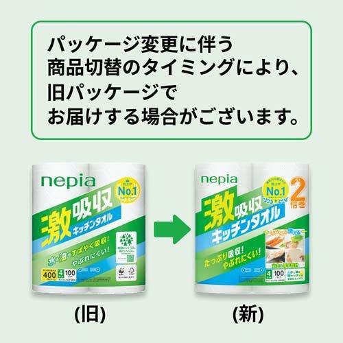 ネピア 激吸収 キッチンペーパー 厚手タイプ 2倍巻 ( 100カット*4