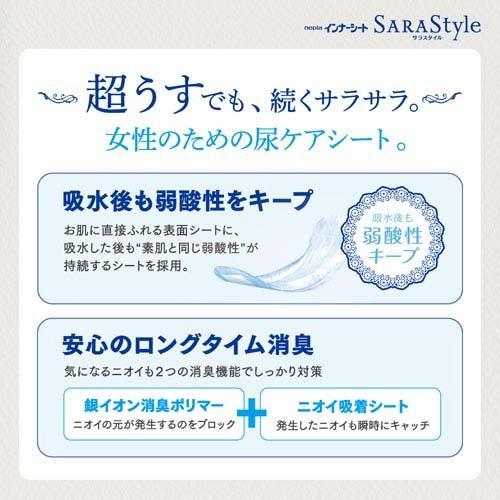 ネピア SARAStyle(サラスタイル) インナーシート120 ( 16枚入