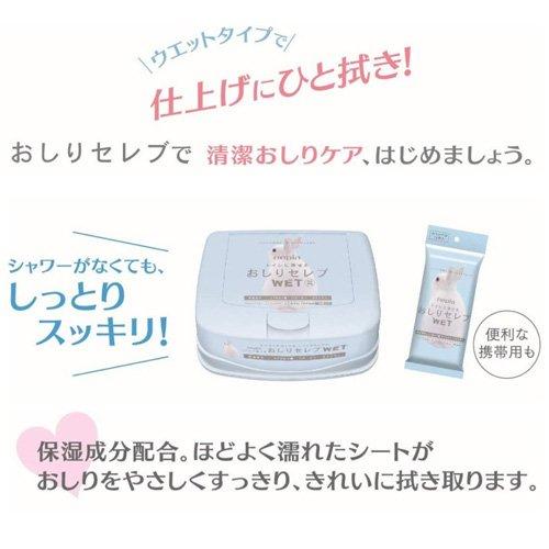 ネピア おしりセレブウェット 本体 トイレに流せる おしりふき洗浄