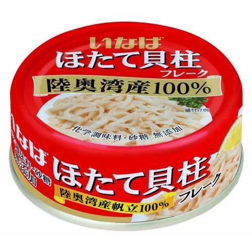 いなば ほたて貝柱水煮 フレーク ( 70g ) いなば食品 缶詰 水煮 : 爽快