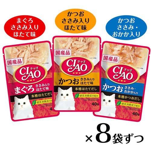 CIAO パウチ まぐろ・かつおバラエティ ( 40g×24袋入 )/ チャオ